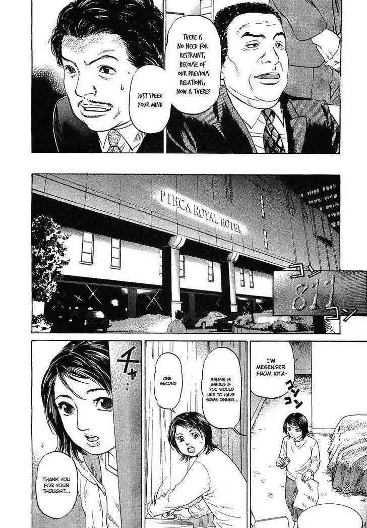 Haruka 17 Chapter 10 25